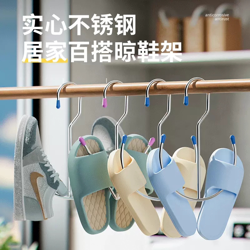 鞋架阳台鞋子挂凉鞋架子窗外鞋挂挂钩不锈钢收纳晒衣架不锈钢耐用
