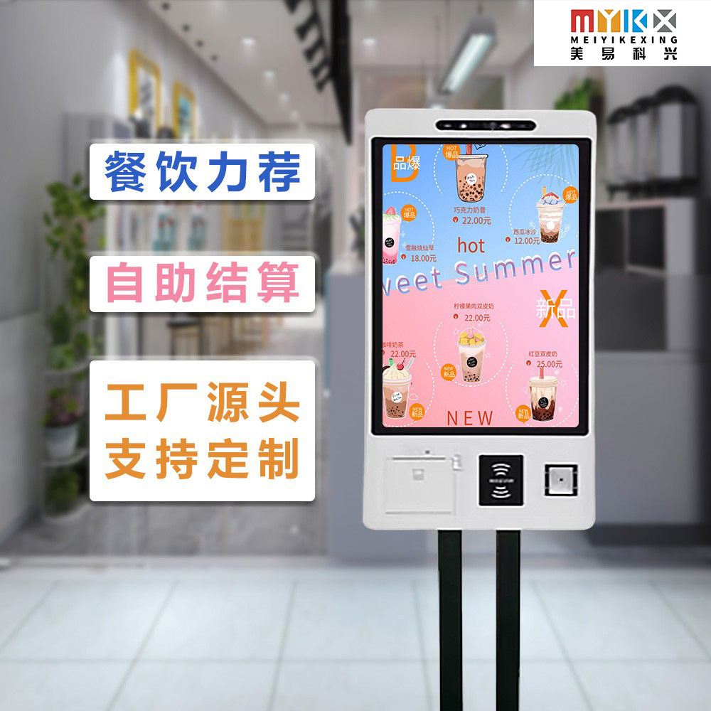 餐厅自助点餐机奶茶店刷脸扫码结算一体机餐饮下单机商用智能收银