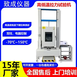 高低温箱;恒温试验设备;影像仪