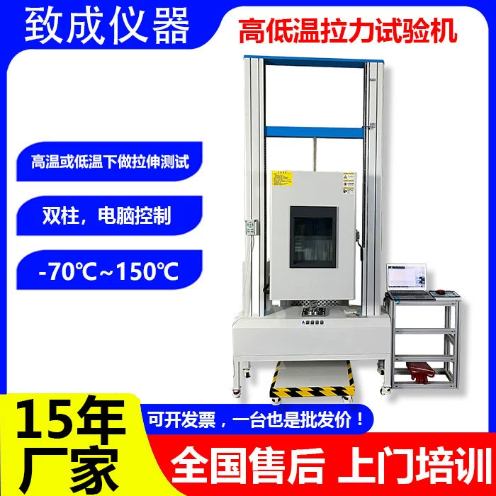 Машина испытания высокой и низкой температуры компьютера машины испытания температуры аппаратуры Жиченг Растяжимая всеобщая материальная Растяжимая в запасе