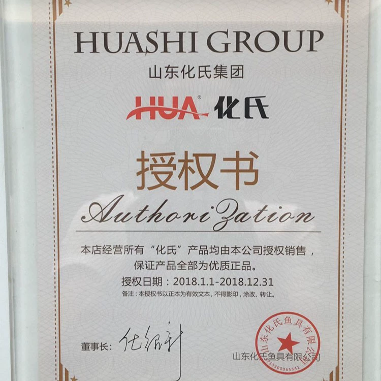 Приманка Hua, Hua Shi 4 сомчатая ароматизатор 4# приманка для сомов 100 г*150 упак/ящик