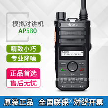 hytera�����_���v�CAP580������o�����ʑ��⹤�S�������v�C