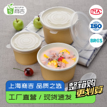 上海商吉 牛皮色纸碗一次性汤杯圆形汤盒外卖打包快餐盒加厚汤碗