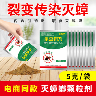 Cockroach Medicine for Home Use, Hotel Cockroach-Killing Granular Powder, Cockroach-Killing Bait, Can Be Used as a Wholesale of Cockroach Medicine