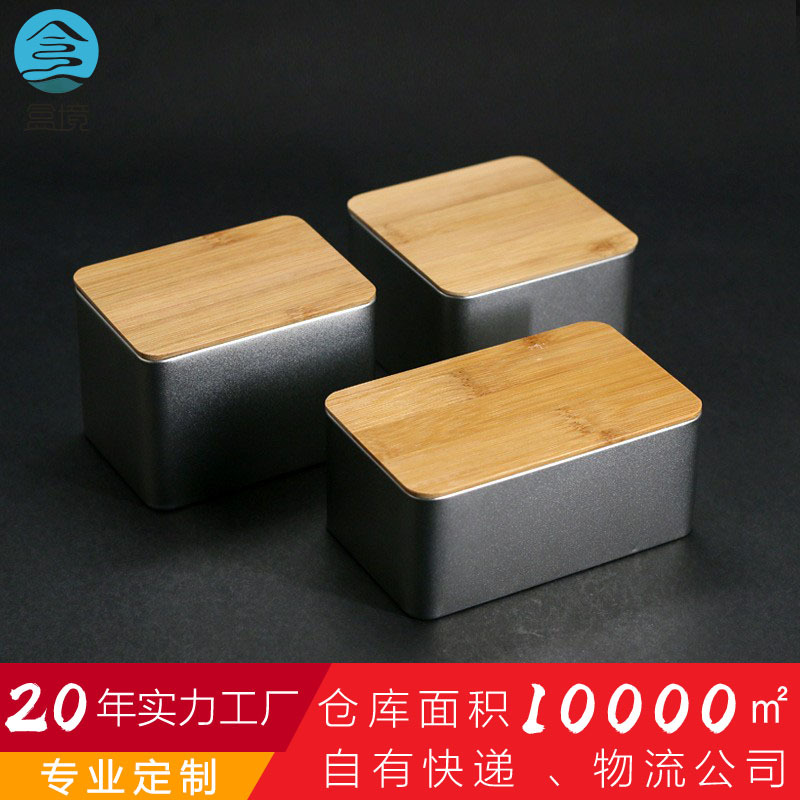 盒境小号竹制创意方形茶叶罐铁罐金属食品通用包装盒现货马口铁盒