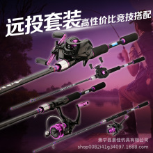 碳素路亚竿套装海竿抛竿防炸线炫彩紫色水滴轮纺车轮路亚竿泛用竿