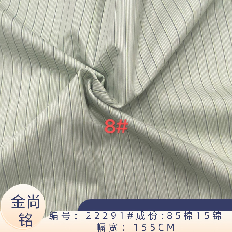 2023新款棉锦色织条 锦棉条纹衬衫面料 春夏条子连衣裙布料