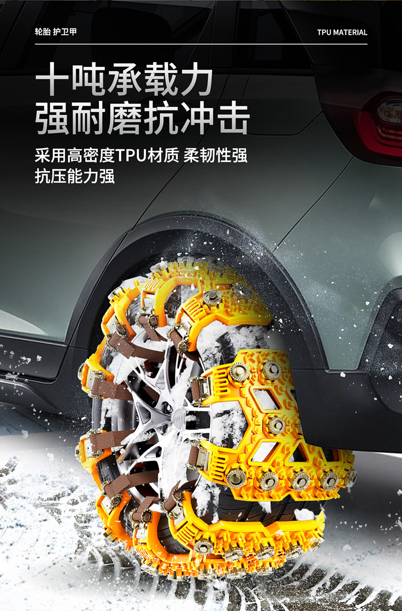 Car Tire Anti-Skid Chain, Car, Off-Road Vehicle, Suv, Universal Thickeneded Tpu Snow and Mud Emergency Escape Chain