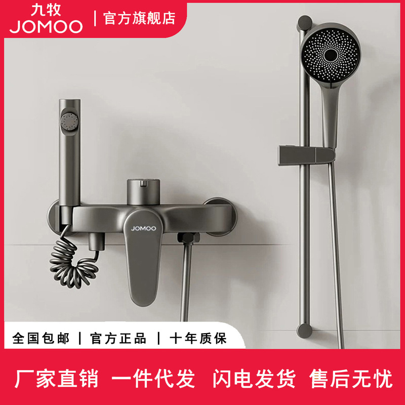 Jomoo All-Copper Hot and Cold Simple Split Shower Mixer Valve for Home Bathtub Handheld Pressure-Boosting Gun Gray Small Jomoo All-Copper Hot and Cold Simple Split Shower Mixer Valve for Home Bathtub Handheld Pressure-Boosting Gun Gray Small