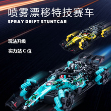 跨境新品1:14方程式灯光喷雾2.4G四驱漂移遥控汽车特技车男孩玩具