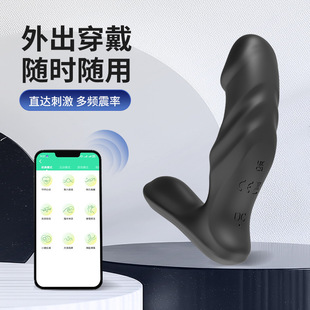 Thunder No. 1 Male Toy Mobile Phone App Controlled Remote Anus Massage Stick Anal Vibrator Wholesale