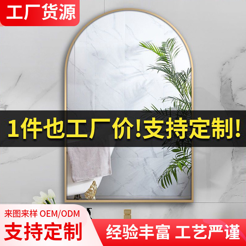 Bathroom Mirror Toilet Bathroom Mirror Wall-Hanging Bathroom Toilet Mirror Arch Makeup Mirror Dressing Mirror Wall-Mounted Nordic Style