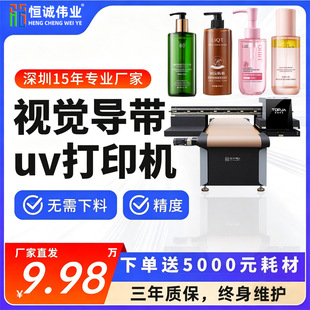 ����ҕ�X��λUV��ӡ���yƷ���b�ջ�ƿС�͸�����ˮ��uvƽ���ӡ�C