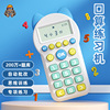 new pattern mathematics children Mental arithmetic Training machine intelligence Learning machine Exercise Machine Zaojiao pupil Math