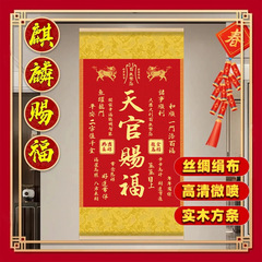 新款麒麟天官赐福客厅挂画玄关书房装无纺布代发天官赐福