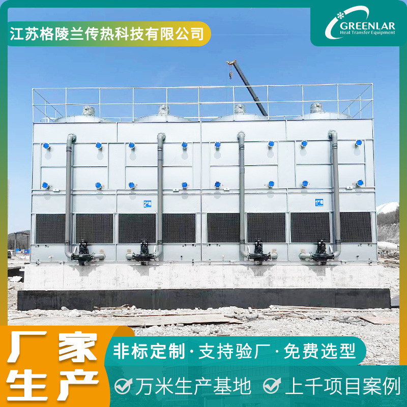 Closed-Loop Water Tower Data Center Evaporative Cooling System, Cooling Tower Suitable for Hotel Air Conditioning Equipment, Available on the Company's Official Website