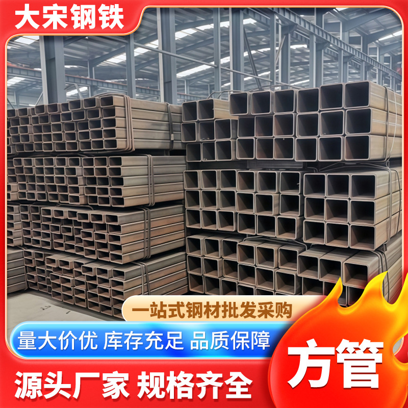 方管生产厂家 方管 扁管 矩形管 冷轧无缝方管 厚壁方管厂