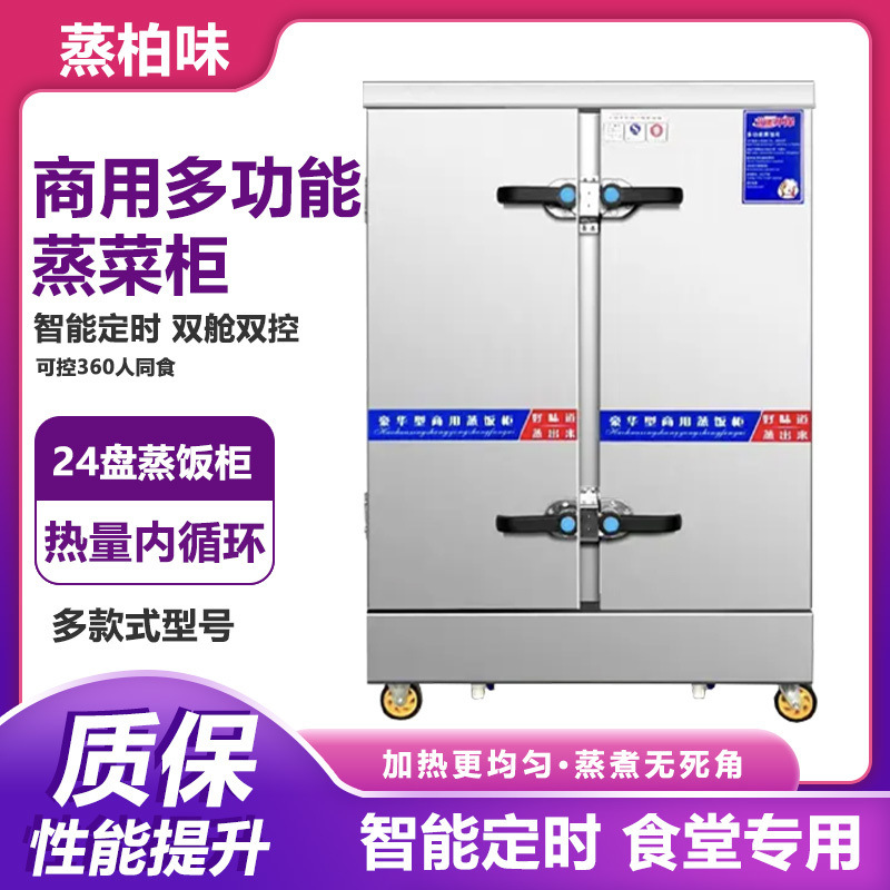 Gran gabinete de arroz al vapor vapor coche de arroz al vapor una sola puerta 15 placas doble puerta 24 placas 30 placas 36 placas 48 placas 60 placas calefacción eléctrica y gas