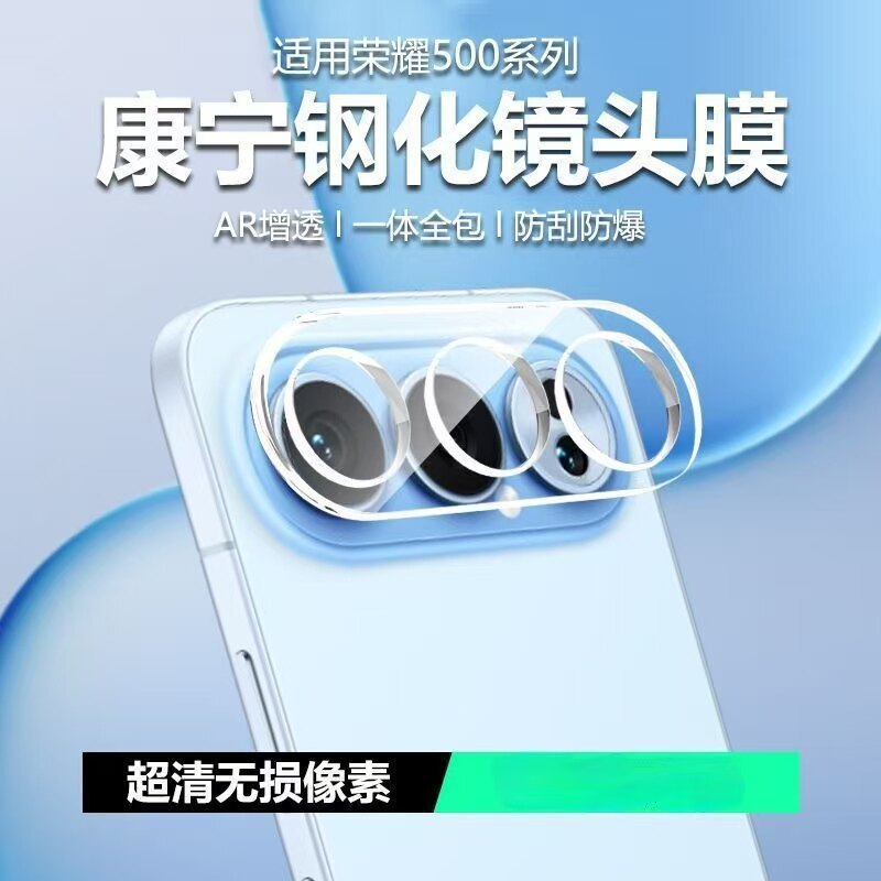 Suitable for Honor 500 camera lens film, 500 Pro rear camera protective film, tempered glass screen protector for Honor Suitable for Honor 500 camera lens film, 500 Pro rear camera protective film, tempered glass screen protector for Honor