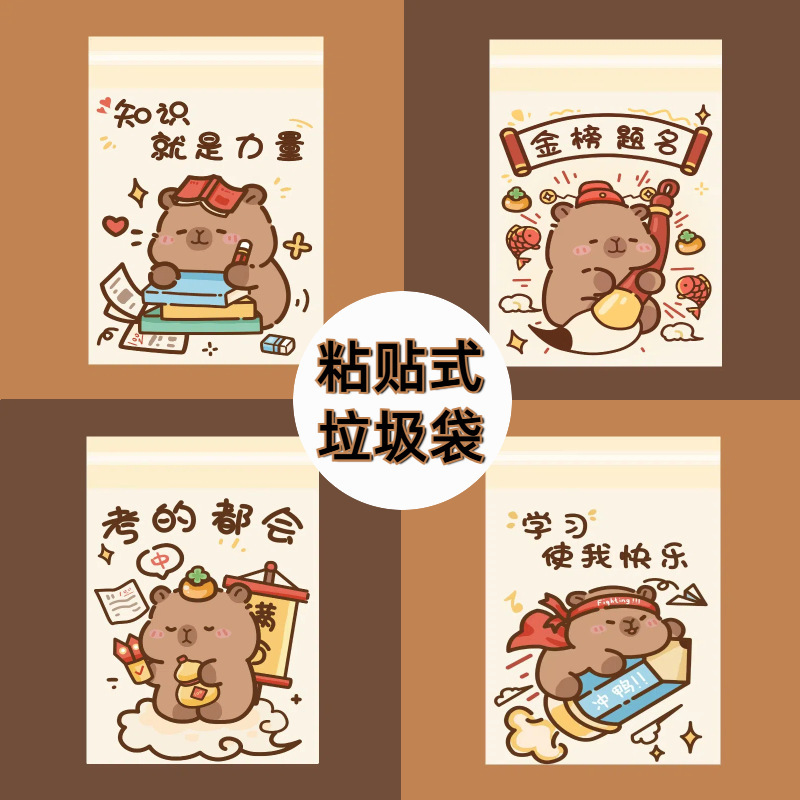 Cute Capibala Desktop Adhesive Garbage Bag Student Desk Dormitory Home Disposable Car Storage Bag Cute Capibala Desktop Adhesive Garbage Bag Student Desk Dormitory Home Disposable Car Storage Bag