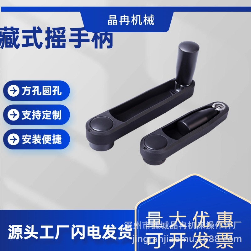 大量供应内藏是摇手柄折叠摇手柄 摇把 方孔摇把 圆孔摇把 源头工