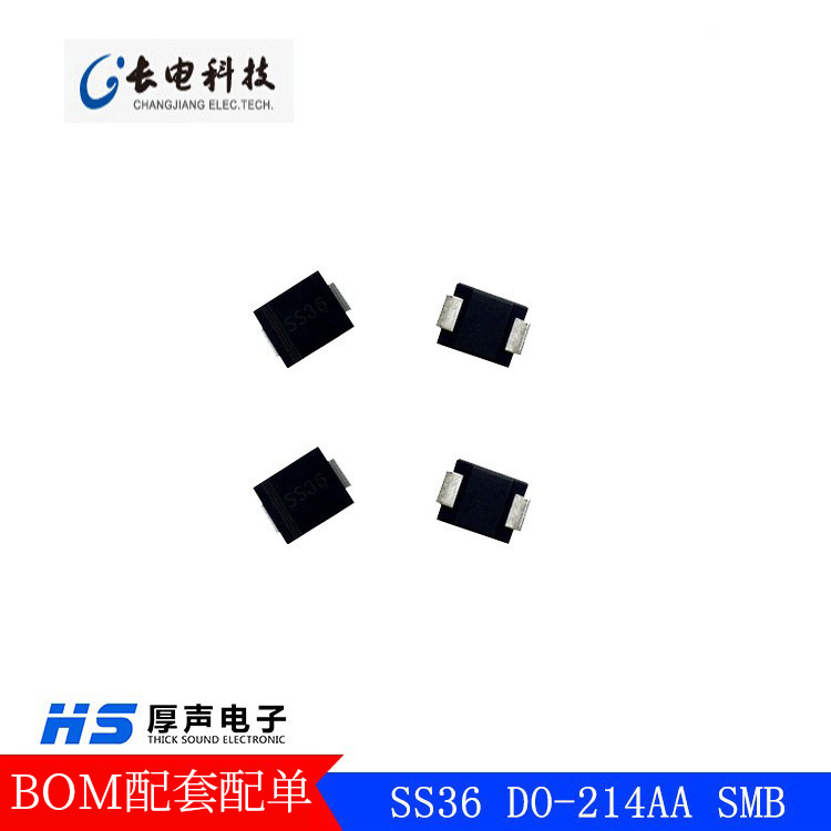 【新品】长电肖特基二极管SS36系列DO-214AA SMB贴片二极管