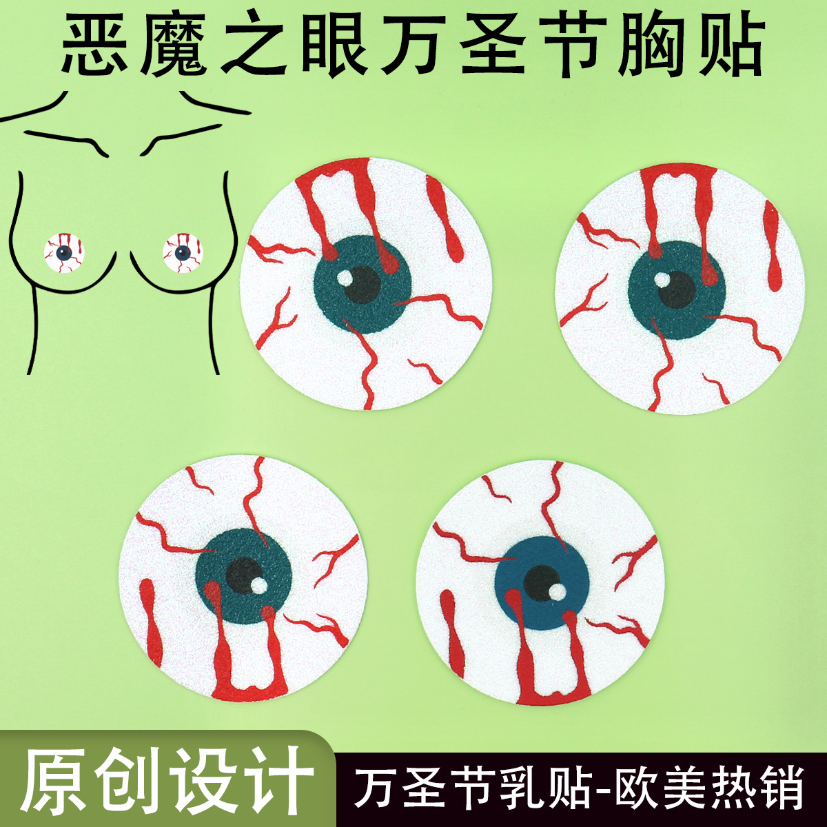 goods in stock Devil The eye papilla Kaya 2022 new pattern Halloween Chest paste disposable halloween Sticker