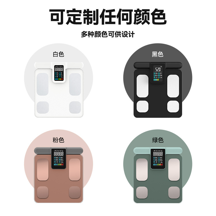 Colored display body fat scale with eight electrodes, Bluetooth-connected smart electronic scale, cross-border customization via app.