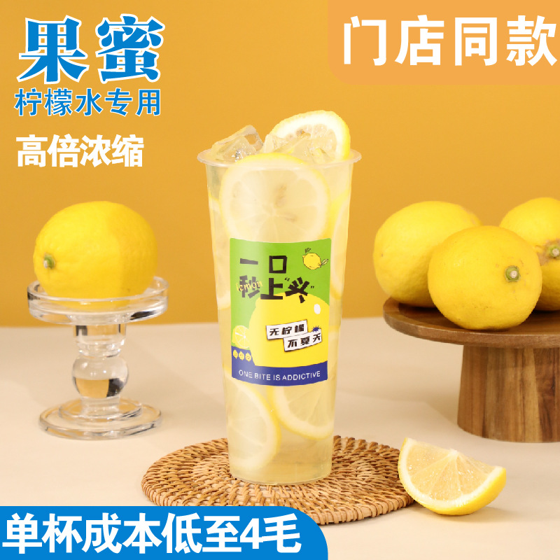 果蜜柠檬水专用柠檬伴侣鲜果果汁蜜风味雪商用厂商用优选