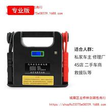 汽车载应急启动电源12V24V大容量锂电柴油打火救援搭电瓶帮车神器