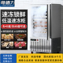 速冻柜零下45度商用急冻零下80度冰柜60盘-110℃/-40℃速冻机包子