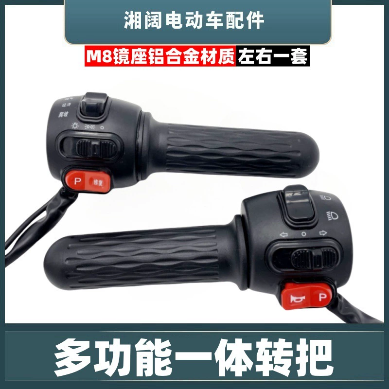 Многофункциональный универсальный поворот электромобиля Пять поколений сиденья, интегрированная кнопка переключателя, переключатель дроссельной заслона