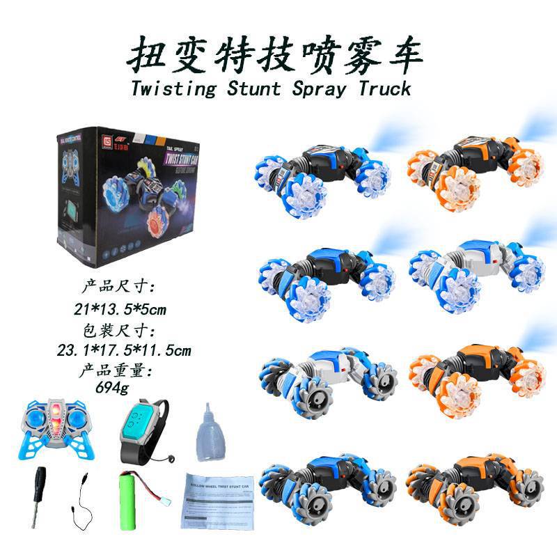 New Mini Twist car spray double-sided car sound and light stunt car high-speed drift deformation remote control car children's toy