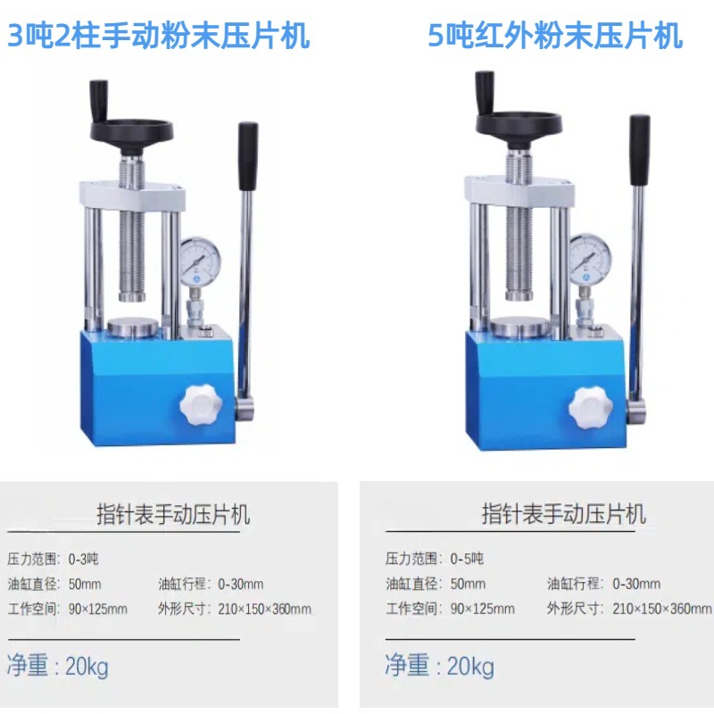 3 5手动粉末资料