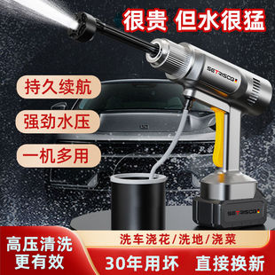 Wireless Car Washing Machine, High-Pressure Car Washing Water Gun, High-Power Rechargeable Lithium Battery, Pressurized Small Household Car Cleaning Tool