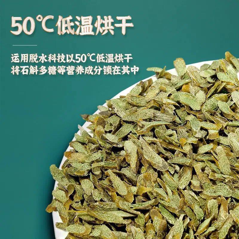 Tie Pi Shi Hu Dried Dendrobium Slices 500g Traditional Herbal Tea and Soup Ingredient key features