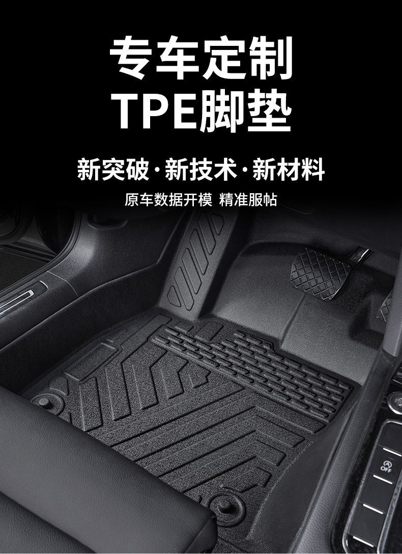 Suitable for Toyota TPE Front Landa Camry Corolla RuiFang Lei Ling rav4 RongFang Surrounded tpe Car Mat