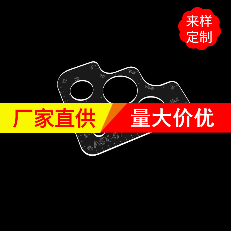 圆角尺亚克力版型纸样手工皮具版型图纸圆角规R定规diy包辅助工具