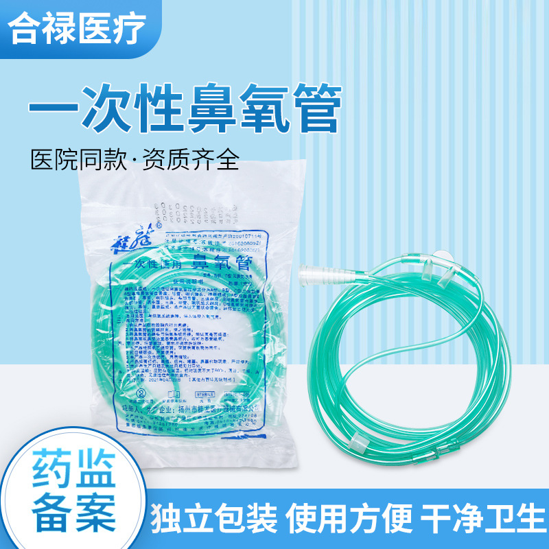 Guilong disposable nasal oxygen tube PVC nasal suction tube oxygen control oxygen machine