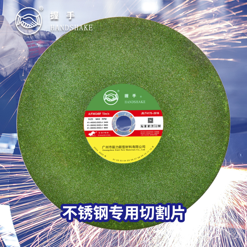 不锈钢专用切割片应用不锈钢管及各类型材的切割