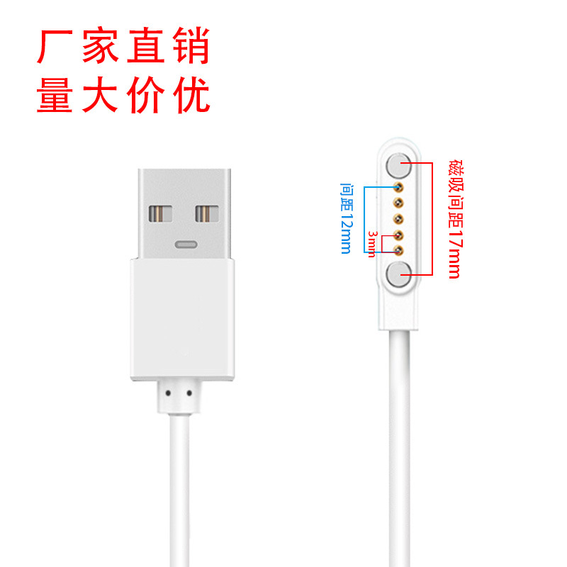 Reloj inteligente aplicable 2P4P5P contacto cable de carga magnético taza de jugo de 2 pines W26 fabricante de cables de datos Amadin