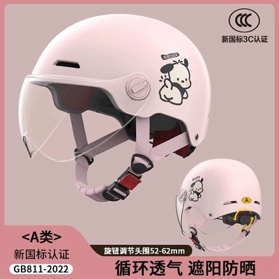 Motosiklet kaskı (dəbilqə) Helmet, Electric Vehicle Helmet for - 3c-certification-cream-pink-puppy-hd-short-lens-safety-protection-new-national-standard-class-a