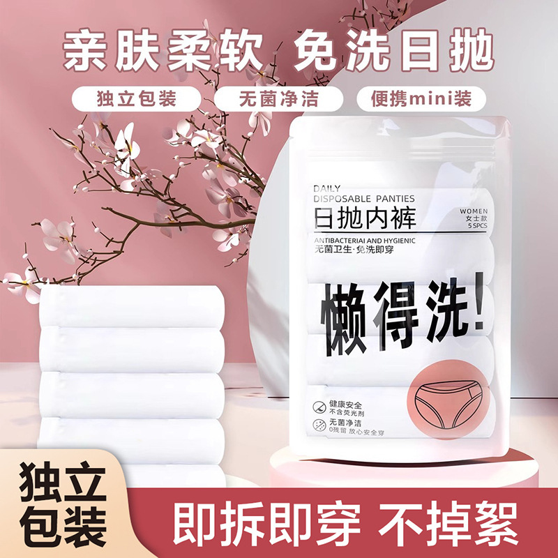 Disposable Panties Women's Pregnant Women's Sitting Moon Thickened Menstrual Hotel Wash-free Travel Too Lazy to Wash Sundays Throw Shorts