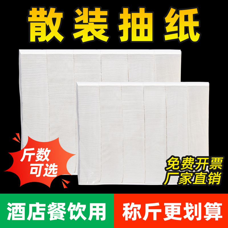 Hotel Napkins, Household Special-Purpose Tissue Paper, Bulk Paper Towels, Sold by the Pound, Large Packaging, Bulk Quantities Hotel Napkins, Household Special-Purpose Tissue Paper, Bulk Paper Towels, Sold by the Pound, Large Packaging, Bulk Quantities