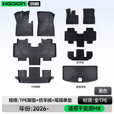 for Yipai M8 floor mats | Modelə uyğun ayaqaltı - 212t01-yipai-m8-package-set-black-tpe-thickened-black-imitation-cashmere-trunk-single-mat