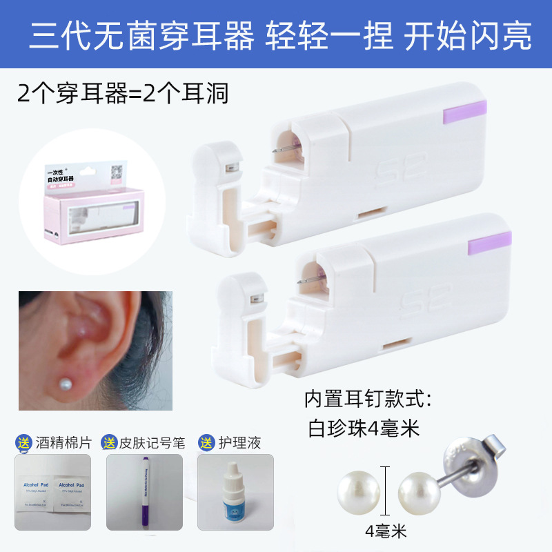 Venta directa de fábrica herramienta de perforación de oreja de tres generaciones Dispositivo de perforación de oreja estéril desechable pistola de perforación de oreja Dispositivo de perforación de oreja al por mayor