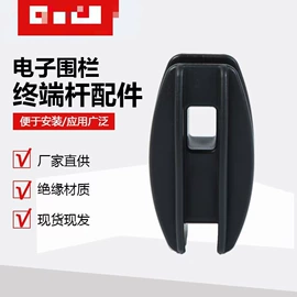 配件;绝缘子;集成防盗系统