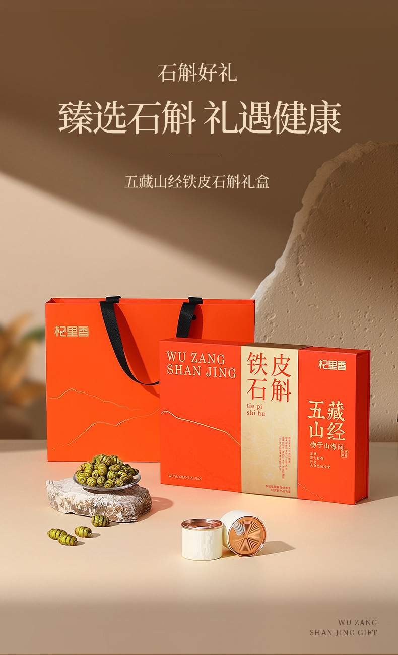 Dried Dendrobium Stem Fengdou Gift Box 200g 12 Jars Five Year Tiepi Shihu Herbal Cooking Ingredient overview