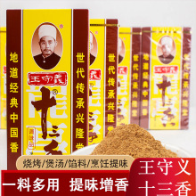 �����xʮ����45g���ó����Ҝ�������ζ�{��Ʒ������ۺ��b�{ζ��