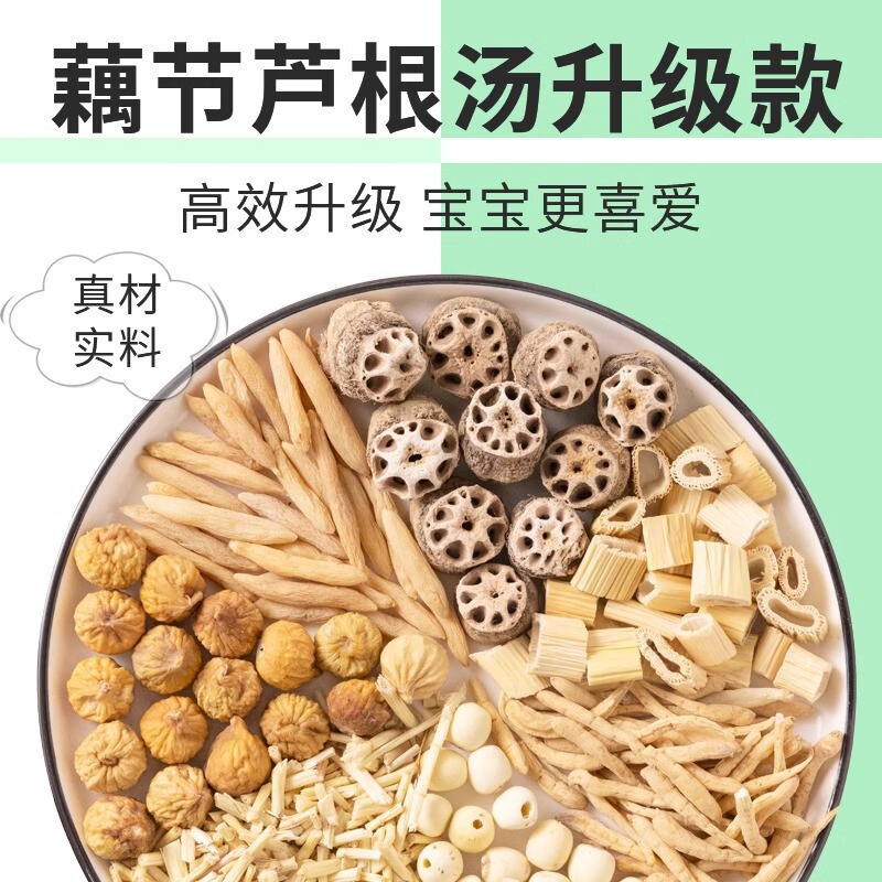 Lotus Root, Reed Root, and White Mugwort Root Soup for Children with Nosebleeds, Non-Rock Sugar Chinese Herbal Medicine, Panax Notoginseng, Children's Growth Soup Lotus Root, Reed Root, and White Mugwort Root Soup for Children with Nosebleeds, Non-Rock Sugar Chinese Herbal Medicine, Panax Notoginseng, Children's Growth Soup